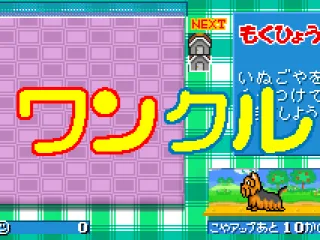 
											Let's go - wankuru!