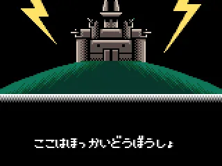 
											Opening cutscene