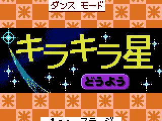 
											Song intro (Twinkle Twinkle Little Star)