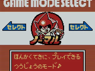 
											Game Mode Select.