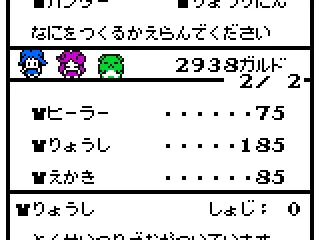 
											Costume fusion screen.