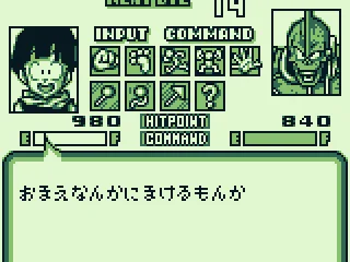 
											Dragon Ball Z : Gokuu Gekitouden screenshot 7