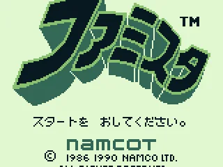 
											Famista title screen