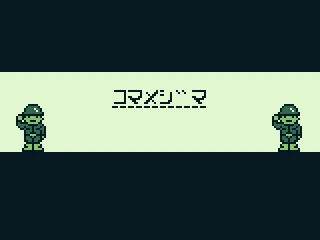 
											Game Boy Wars screenshot 8