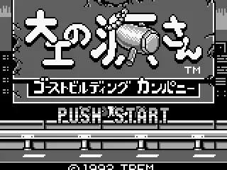 
											Title screen (JP)