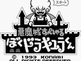 
											Japanese title screen.