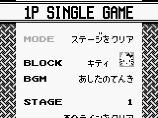 
											Single game options