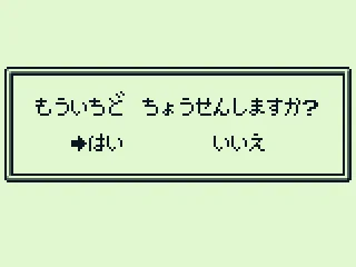 
											Continue?