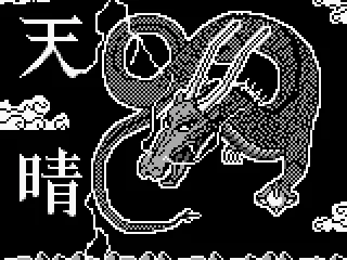 
											天晴, baby!