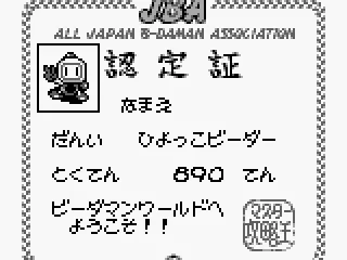 
											JBA certificate