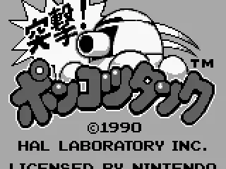 
											Japanese title screen