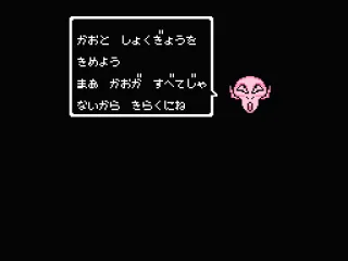 
											The alien explains to you the rules of the game