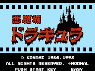 
											Japan Title screen