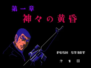 
											Japan Title screen