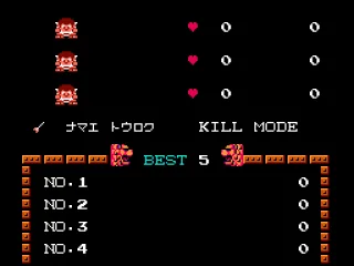 
											The game management screen (Famicom Disk System)