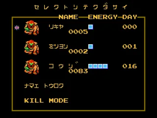 
											Game save screen (Famicon Disk System)