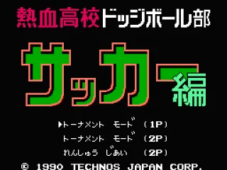 
											Title screen (Japanese)