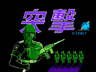 
											Title Screen (Original Taiwan release)