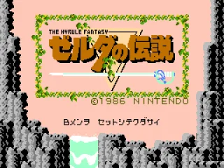 
											Title Screen (Famicom Disk System version)