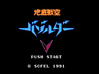 
											Title Screen (Japanese)