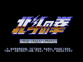 
											Japanese title screen
