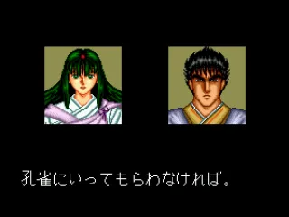 
											Story (Japanese release)