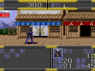 
											Samurai walking around town