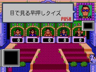 
											Human players press start now