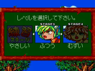 
											Stage selection