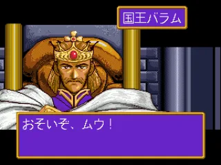 
											The king