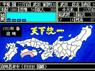 
											After finishing my turn, I have to wait for all the computer-controlled daimyo to take theirs. This takes quite a while.