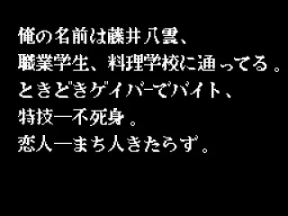 
											A bit of information about Yakumo