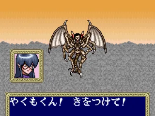 
											A winged demon
