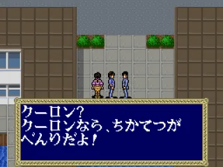 
											Talking to characters on the street