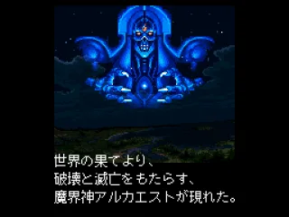 
											Alcahest