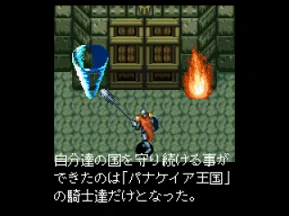
											Intro: the guardians help the legendary swordsman
