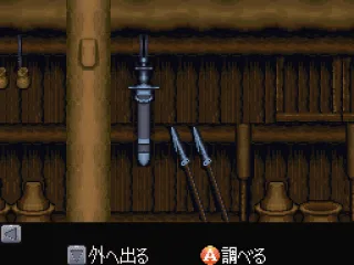 
											Press A to search the environments
