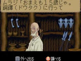 
											Talking to a wise old man