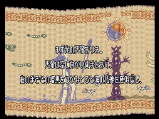 
											The story of the creation of the world