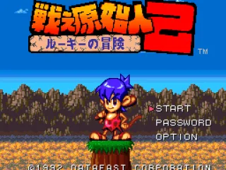 
											Title screen / Main menu (Japanese version).