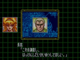 
											Briefing Screen