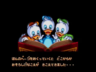 
											Intro: There, they find a mysterious book. When they start reading it, a voice says tells them they've stepped into a trap then a hand comes out and pulls the three into the book.