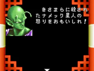 
											Dialogue before first fight