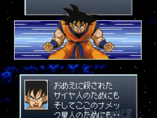 
											Intro: the hero, Son Gokuu