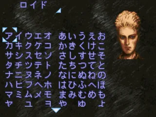 
											Naming the hero, Roid