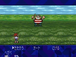 
											Boss battle: bully