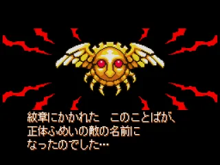 
											Although I look like a cute big-eyed sun, I'm in fact one big meanie!