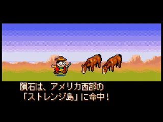 
											Horses don't care much about meteors
