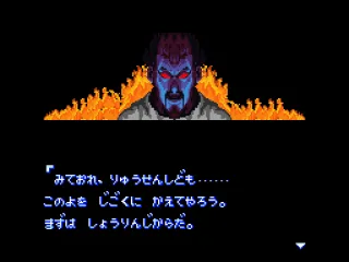 
											Another intro sequence - The bad guy