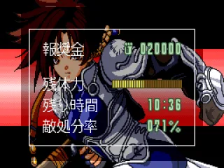 
											Mission Complete